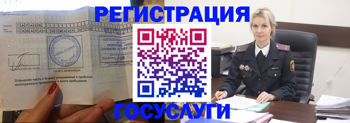 регистрация в Вологде