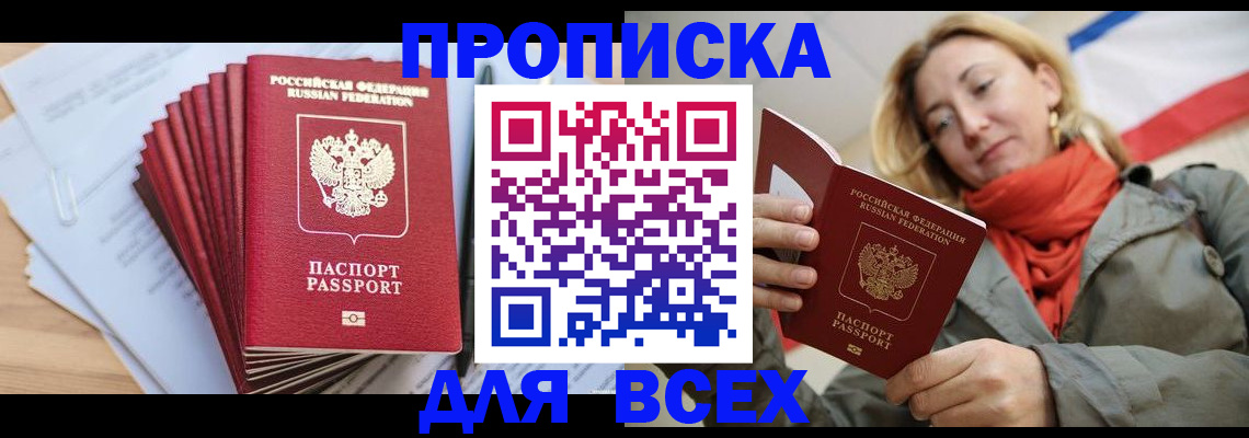 прописка поиск в Вологде