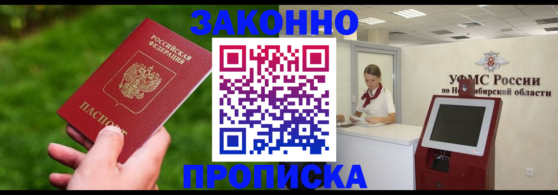 регистрация в Вологде