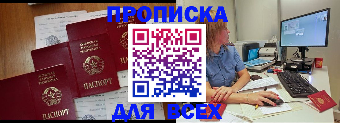 временная регистрация надежно в Вологде