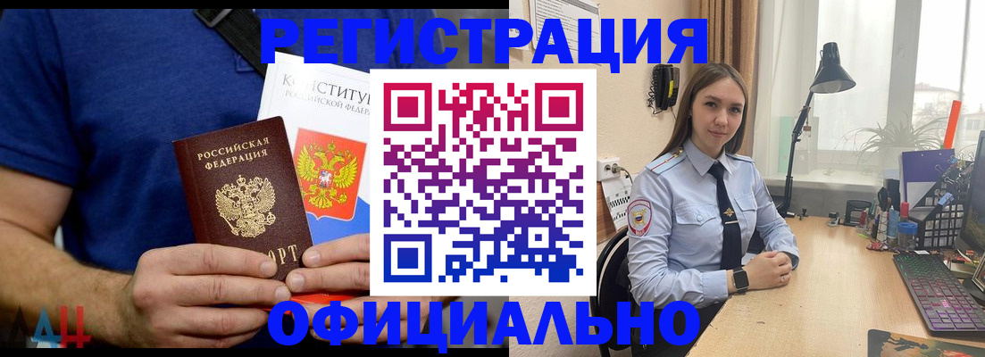 где прописаться в Вологде